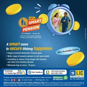 lic smart pension plan well sure